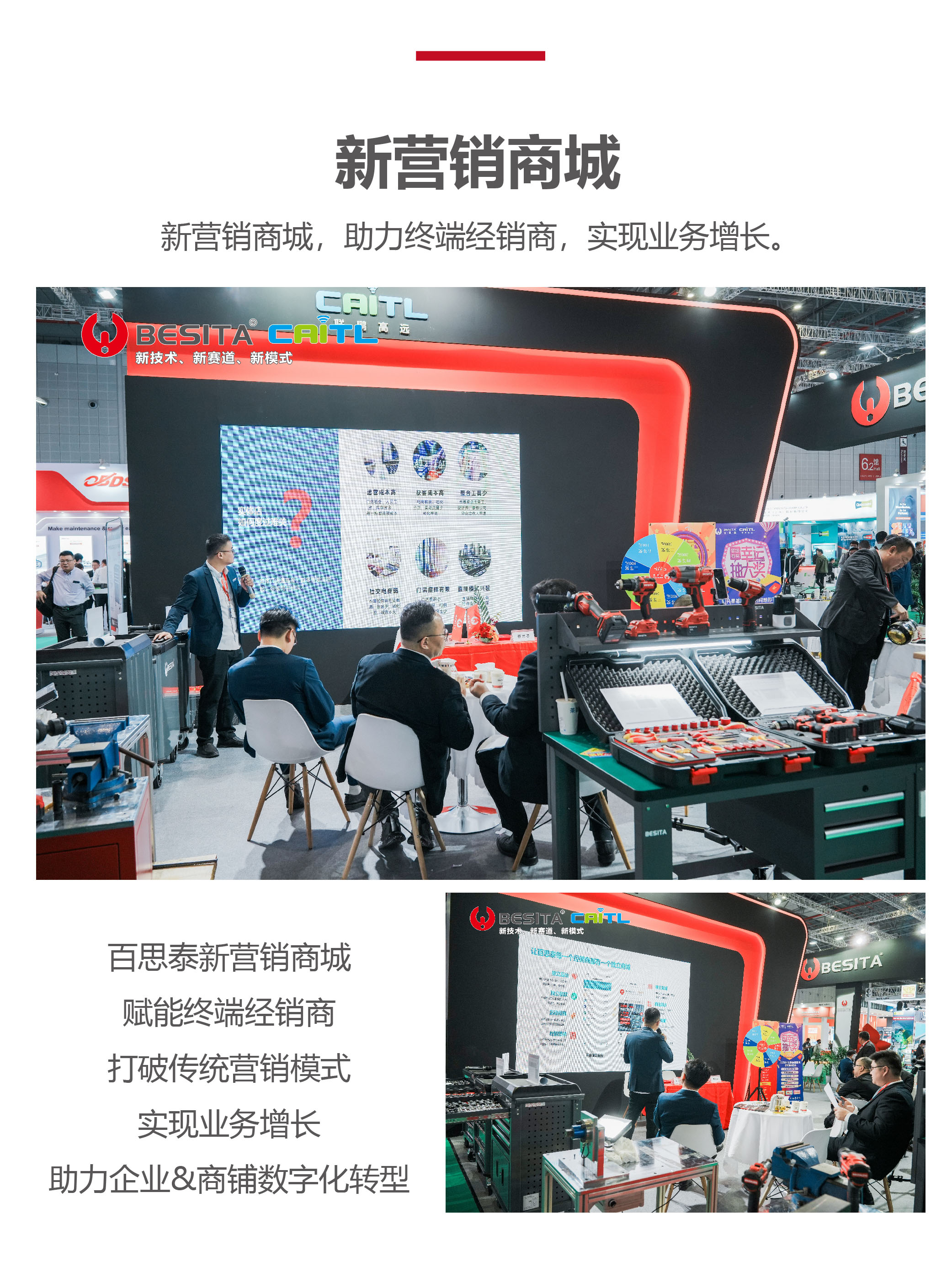 百思泰引領(lǐng)數(shù)字化革命，創(chuàng)新科技引爆全場(chǎng)|2023上海法蘭克福展完美收官，期待明年再相聚