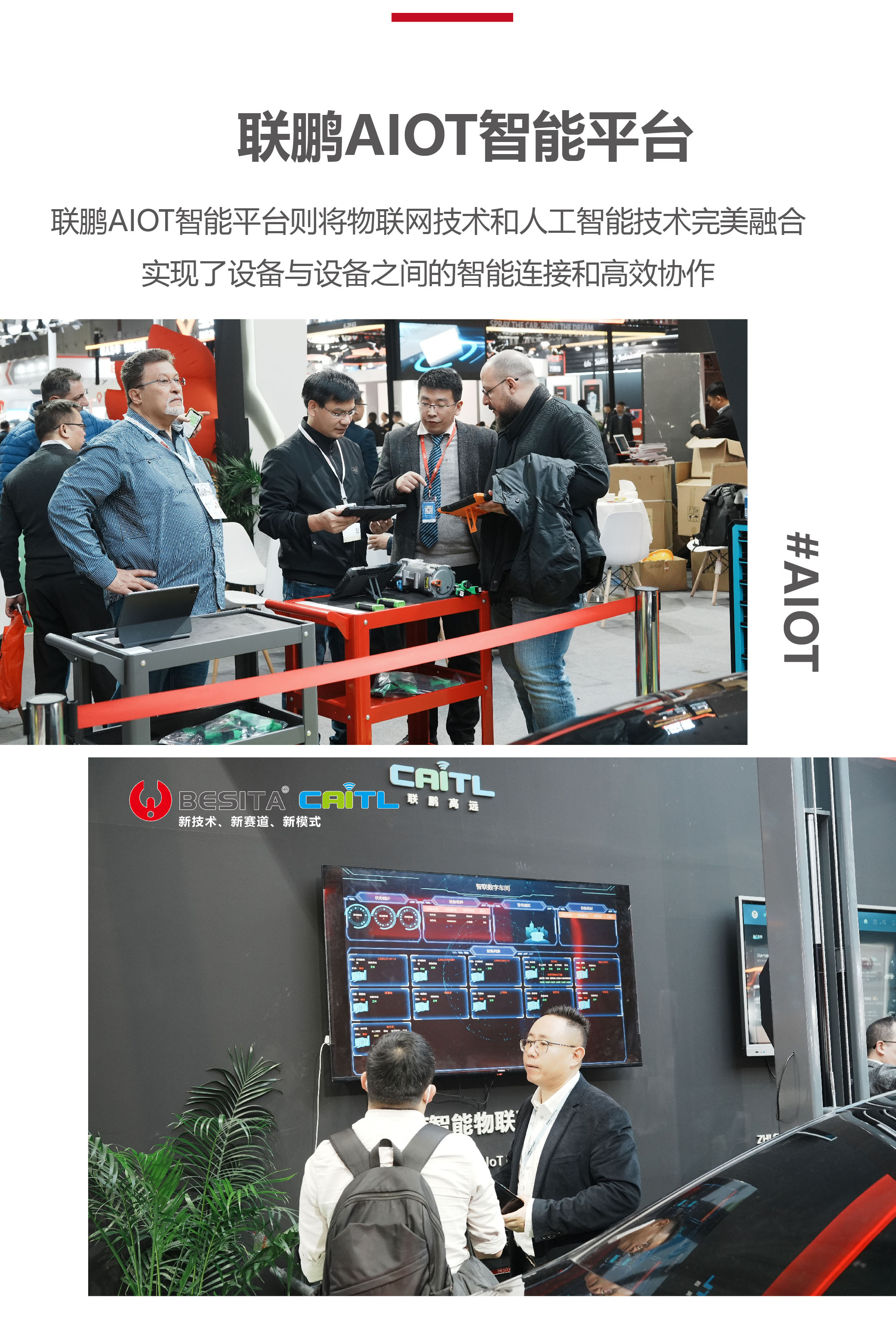 百思泰引領(lǐng)數(shù)字化革命，創(chuàng)新科技引爆全場(chǎng)|2023上海法蘭克福展完美收官，期待明年再相聚