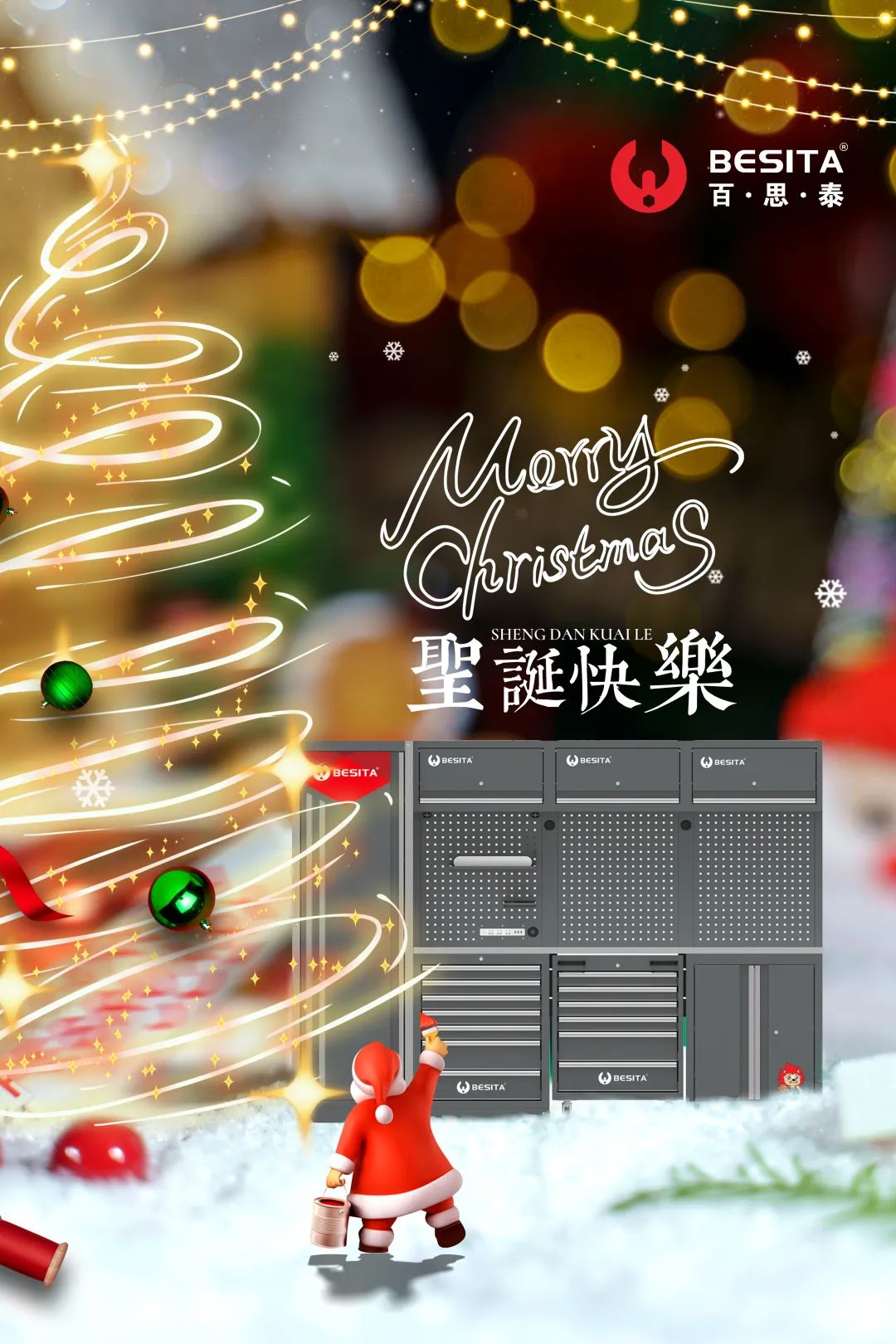圣誕節(jié)快樂(lè)|百思泰全體員工歡度圣誕節(jié)