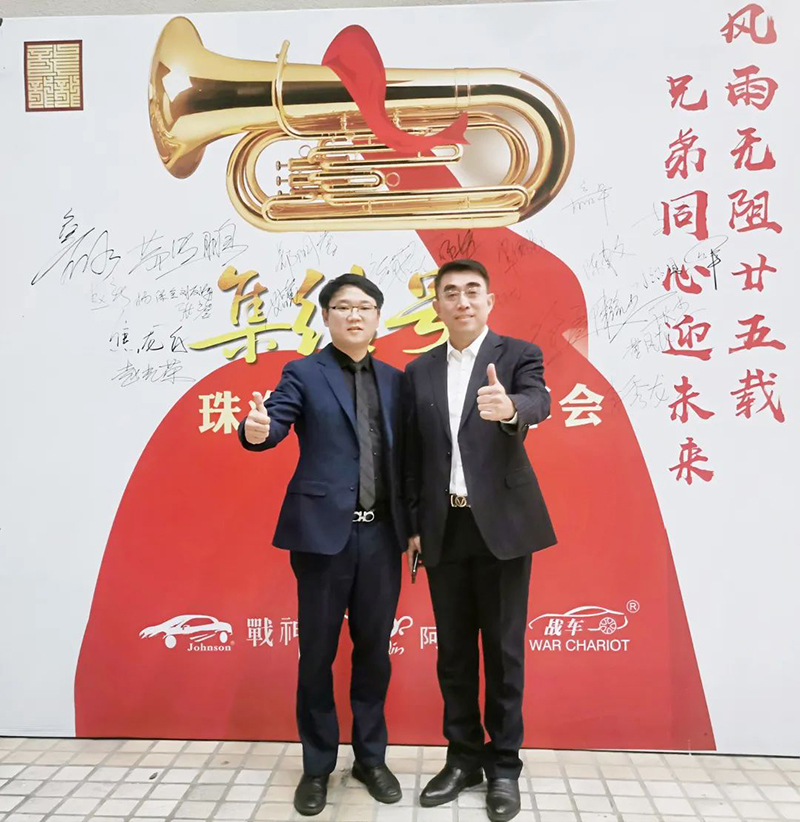 珠海京威集團(tuán)25周年慶典|百思泰深化合作，推動(dòng)智能定位技術(shù)創(chuàng)新與應(yīng)用
