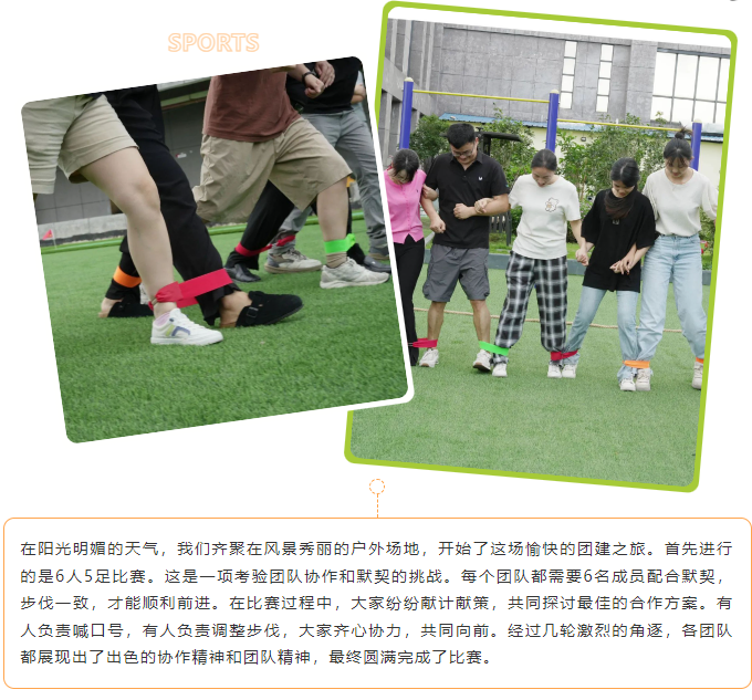 凝心聚力，破冰前行——百思泰夏季團建活動精彩開展