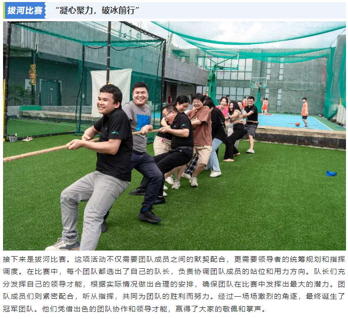 凝心聚力，破冰前行——百思泰夏季團建活動精彩開展