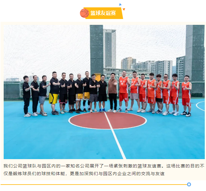 凝心聚力，破冰前行——百思泰夏季團建活動精彩開展