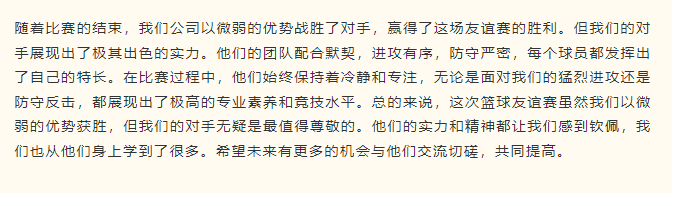 凝心聚力，破冰前行——百思泰夏季團建活動精彩開展